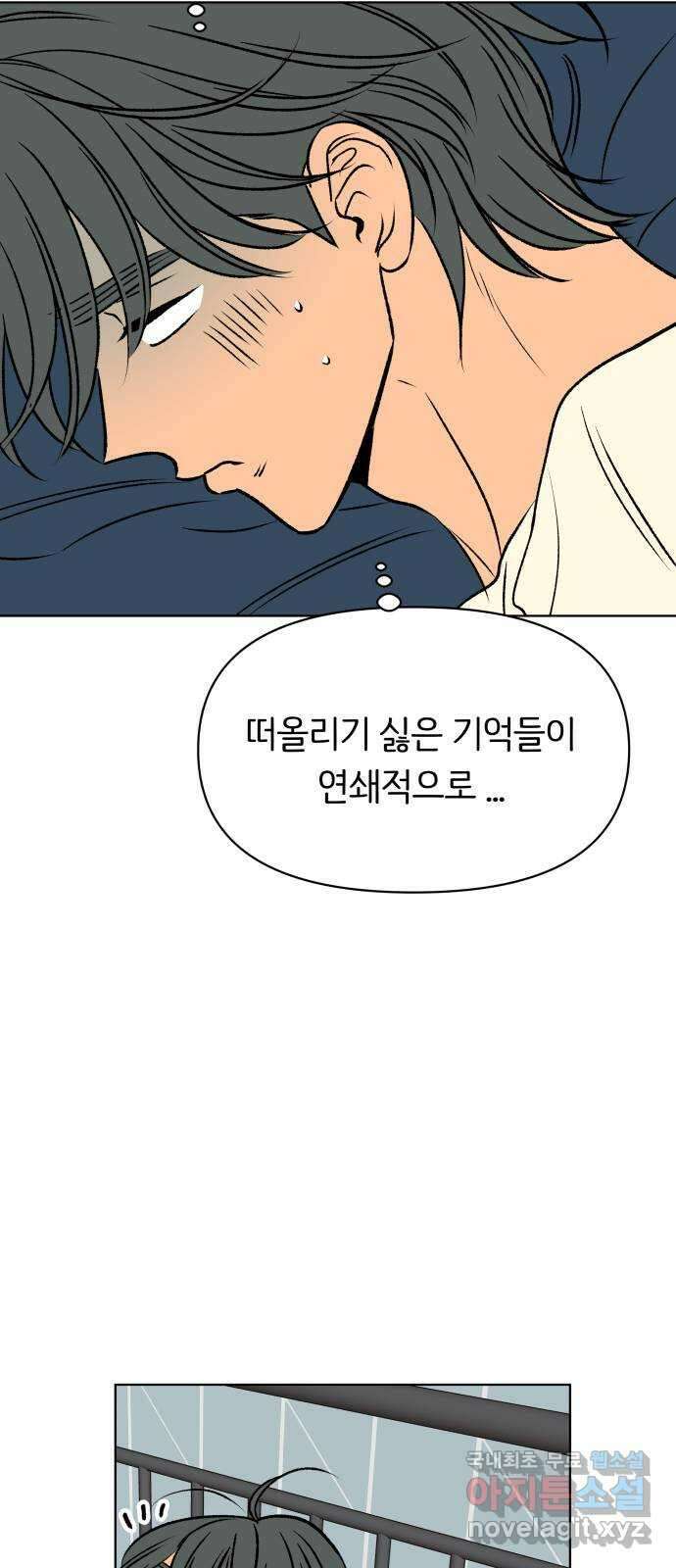 다시쓰는 연애사 49화 11