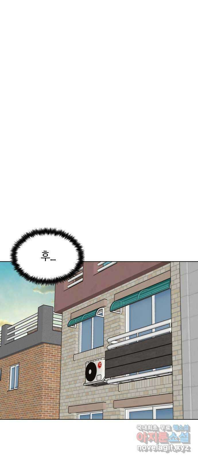 다시쓰는 연애사 49화 15