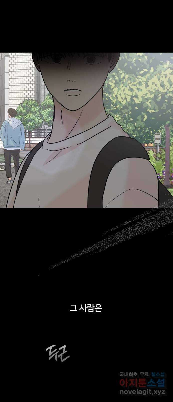 모노마니아 45화 2