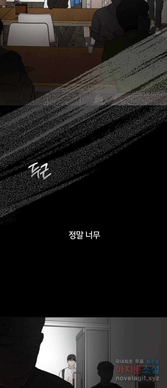 모노마니아 45화 4