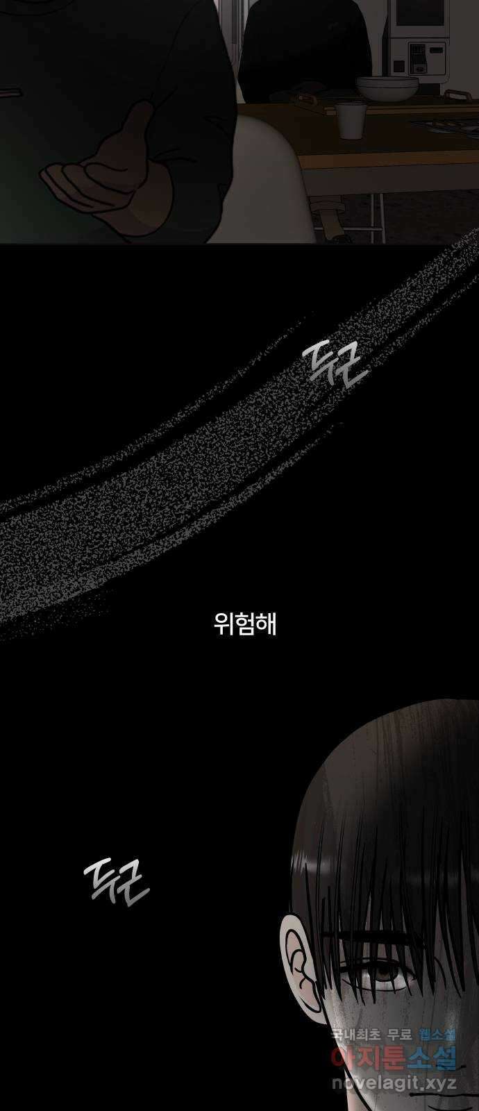 모노마니아 45화 5