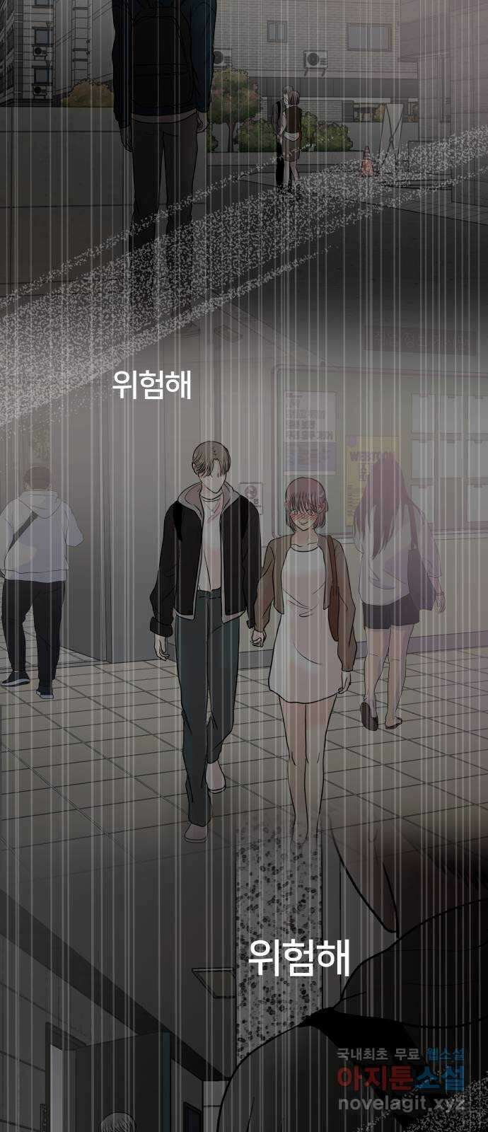 모노마니아 45화 7