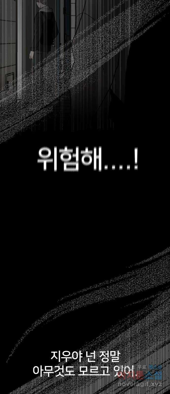 모노마니아 45화 8