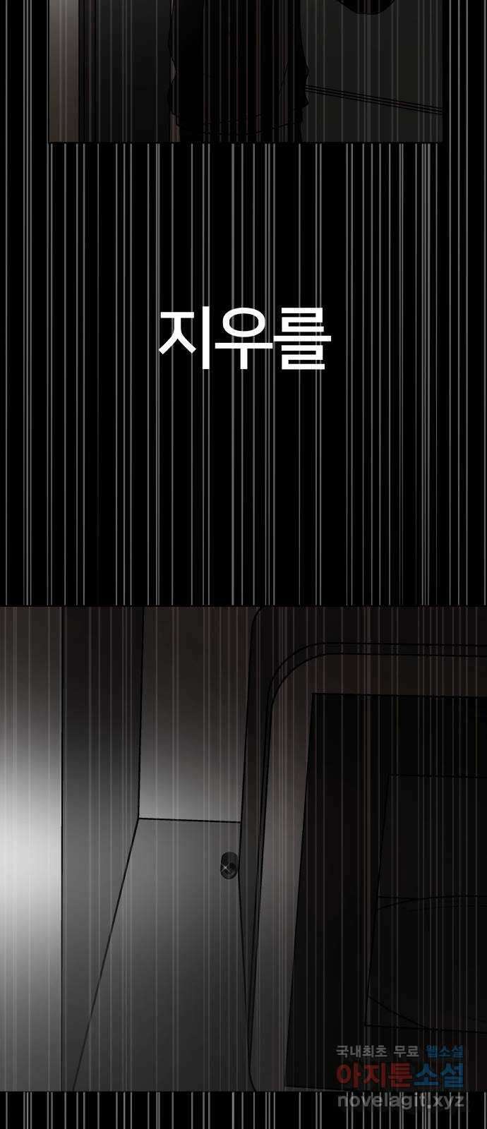 모노마니아 45화 14