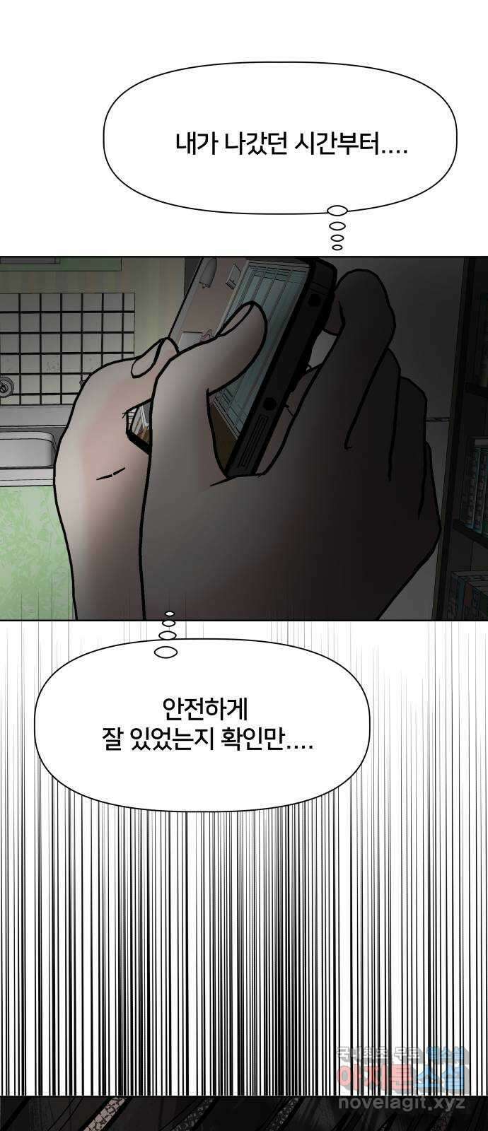 모노마니아 45화 19