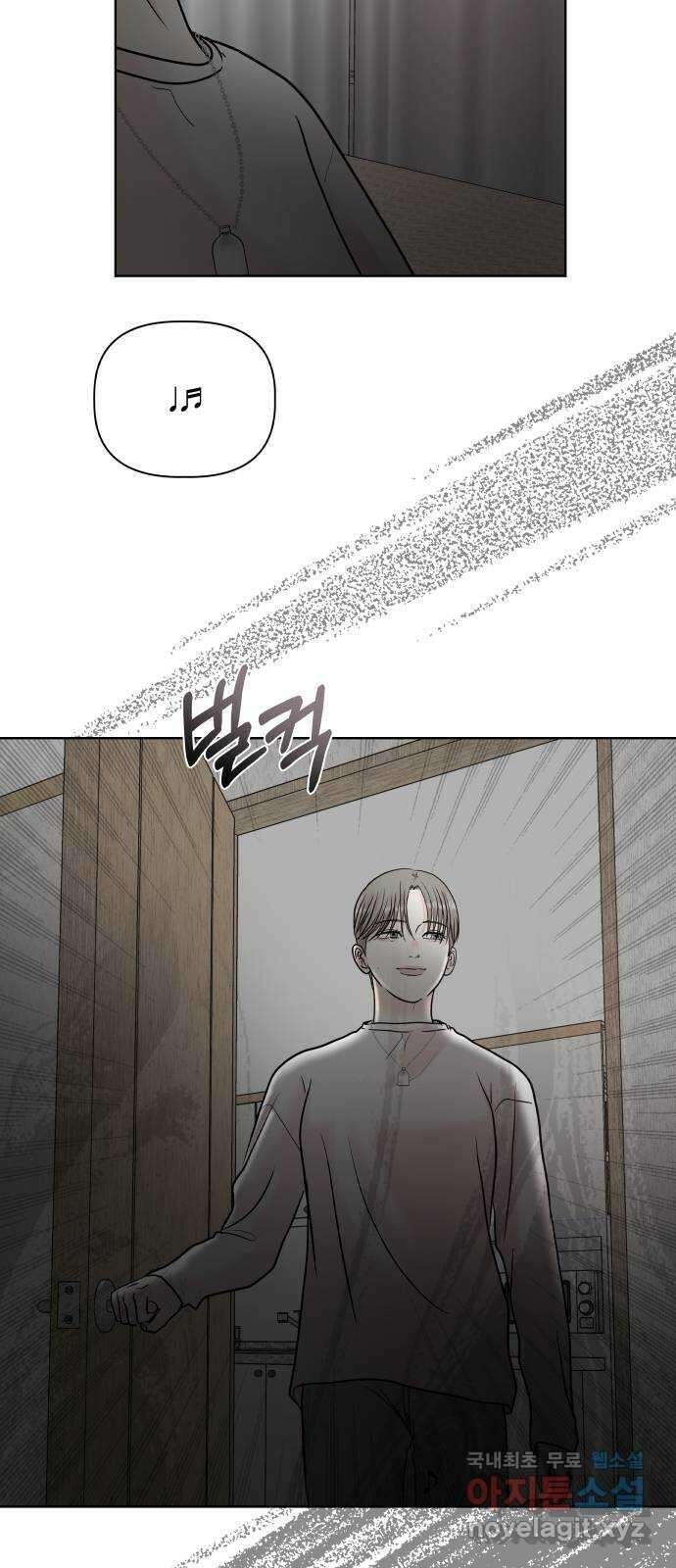 모노마니아 45화 23