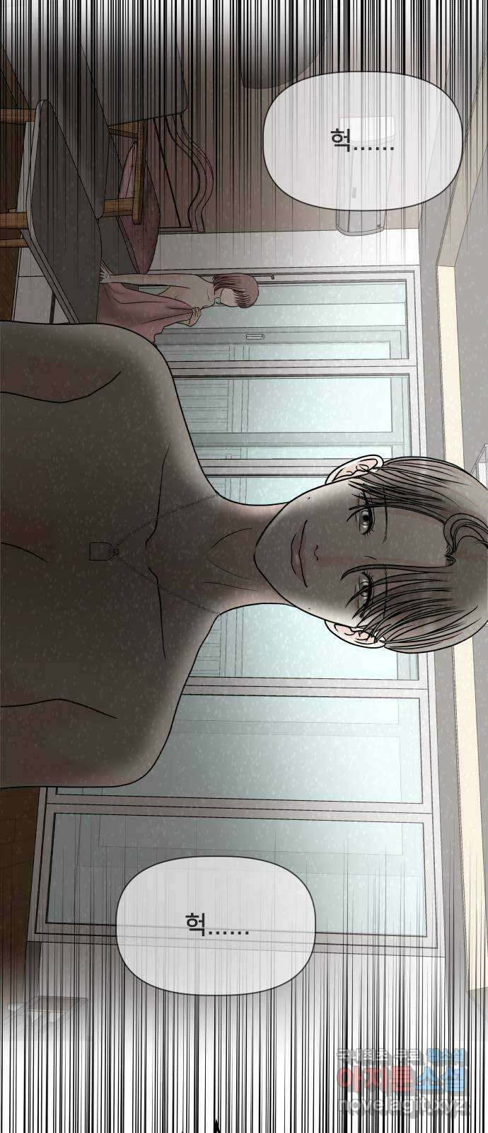 모노마니아 45화 30