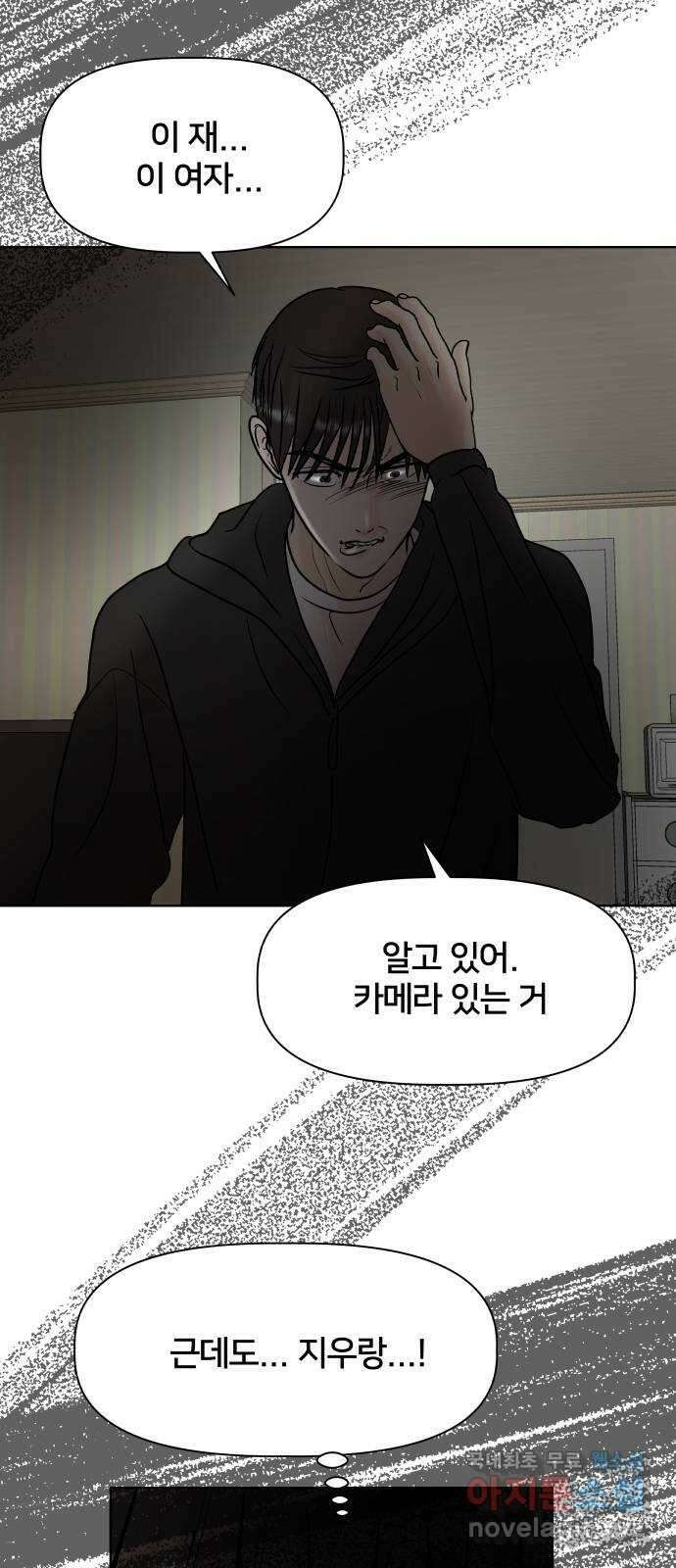 모노마니아 45화 33