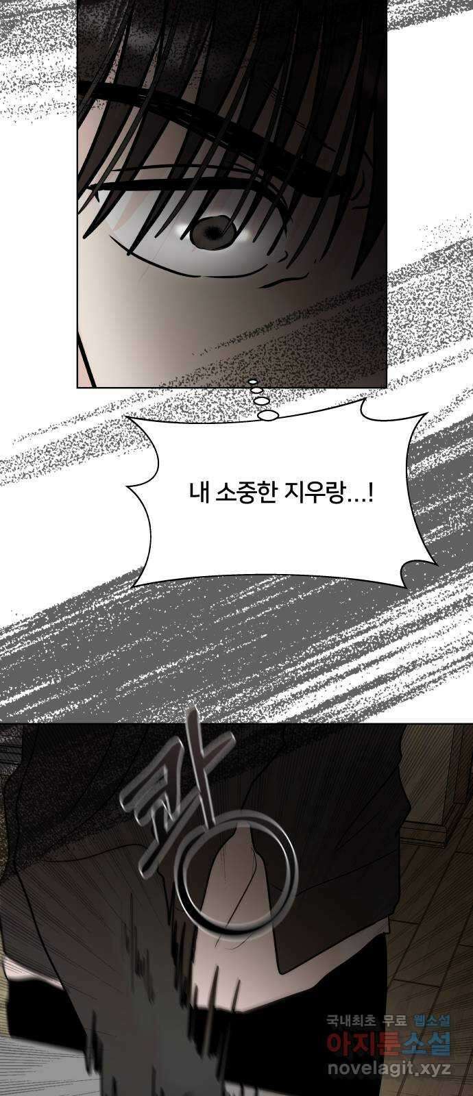 모노마니아 45화 34
