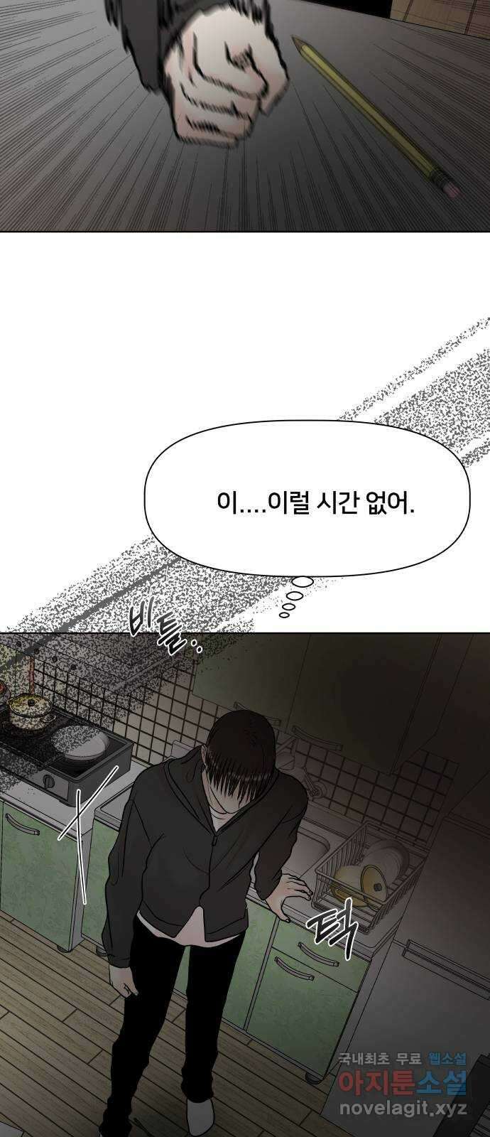 모노마니아 45화 35