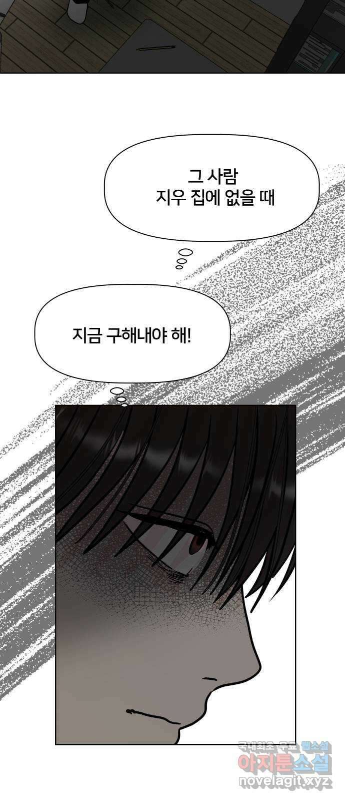 모노마니아 45화 36