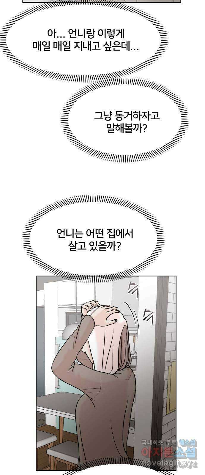 모노마니아 45화 40