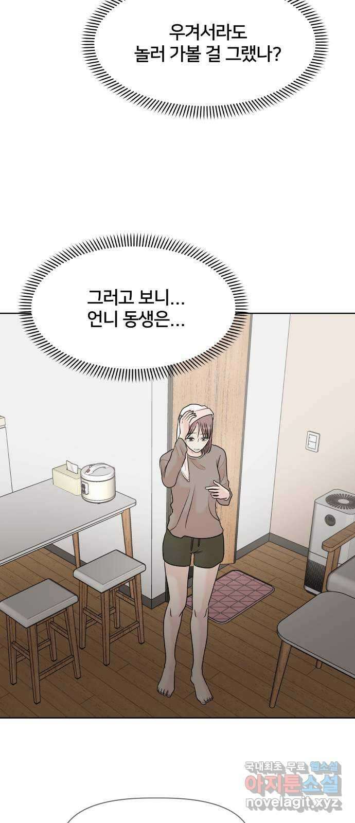 모노마니아 45화 41