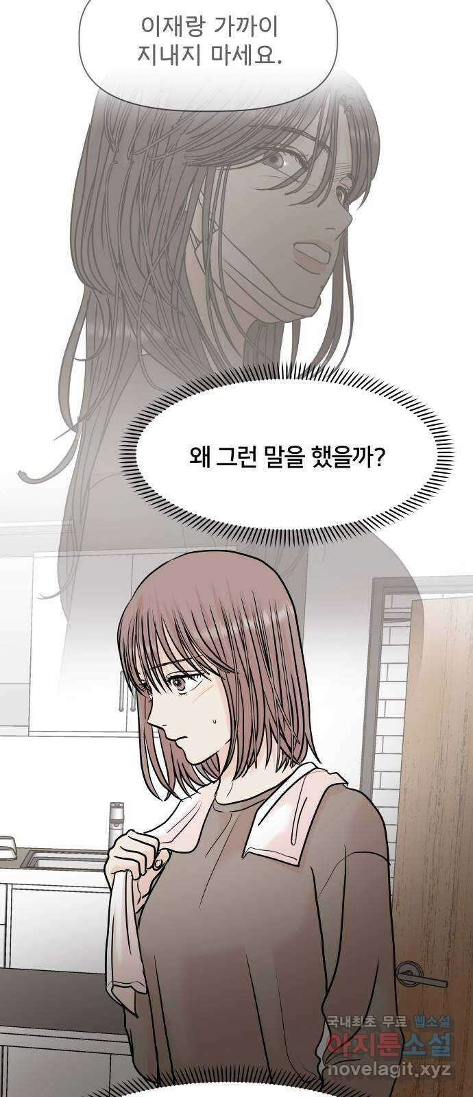 모노마니아 45화 42