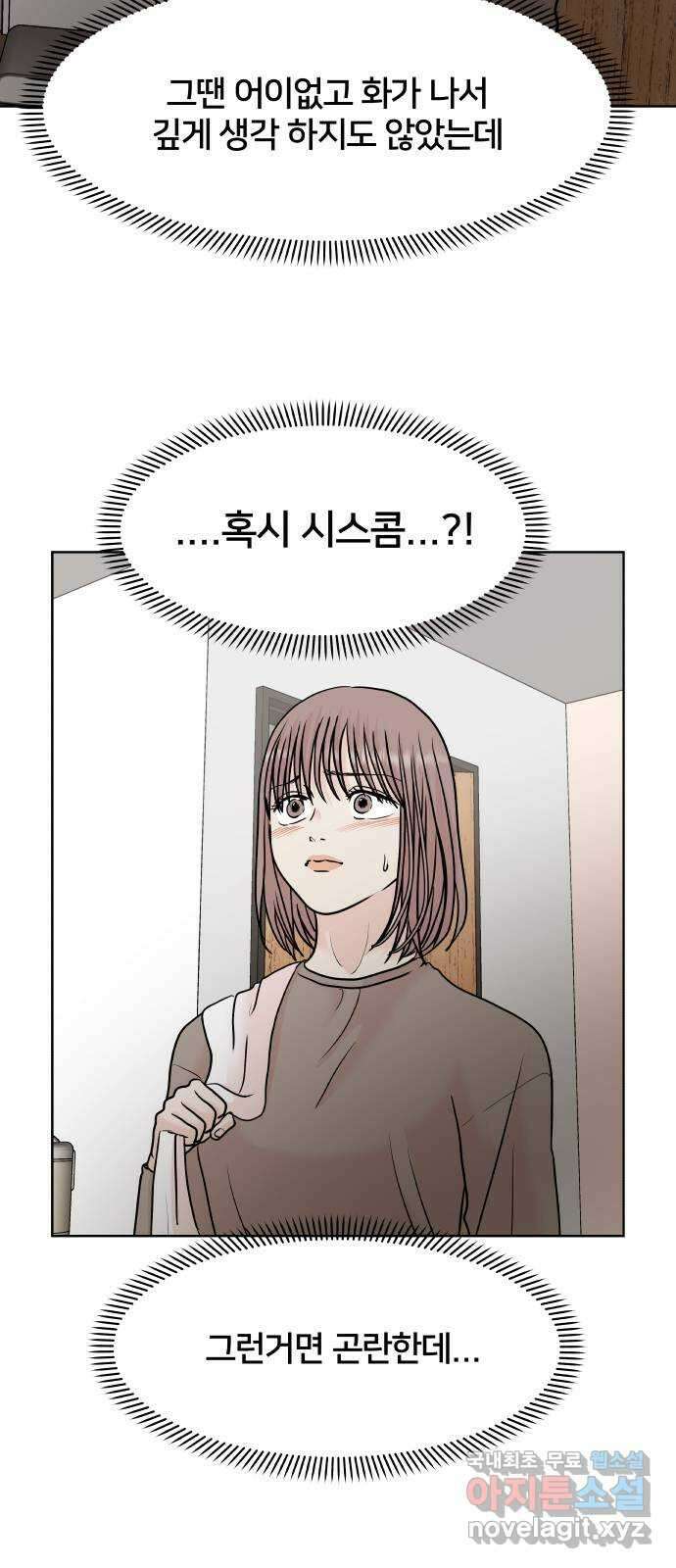 모노마니아 45화 43