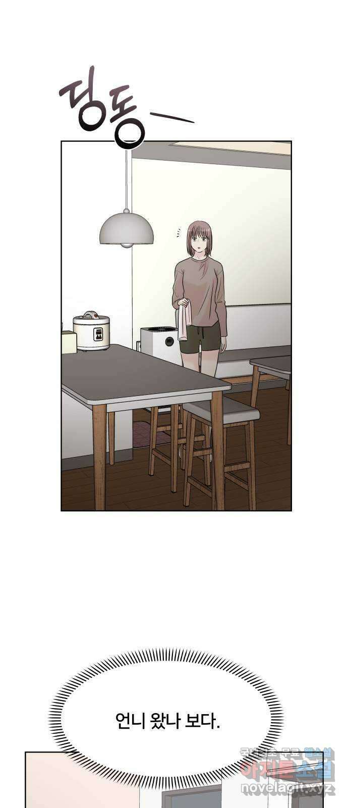 모노마니아 45화 44