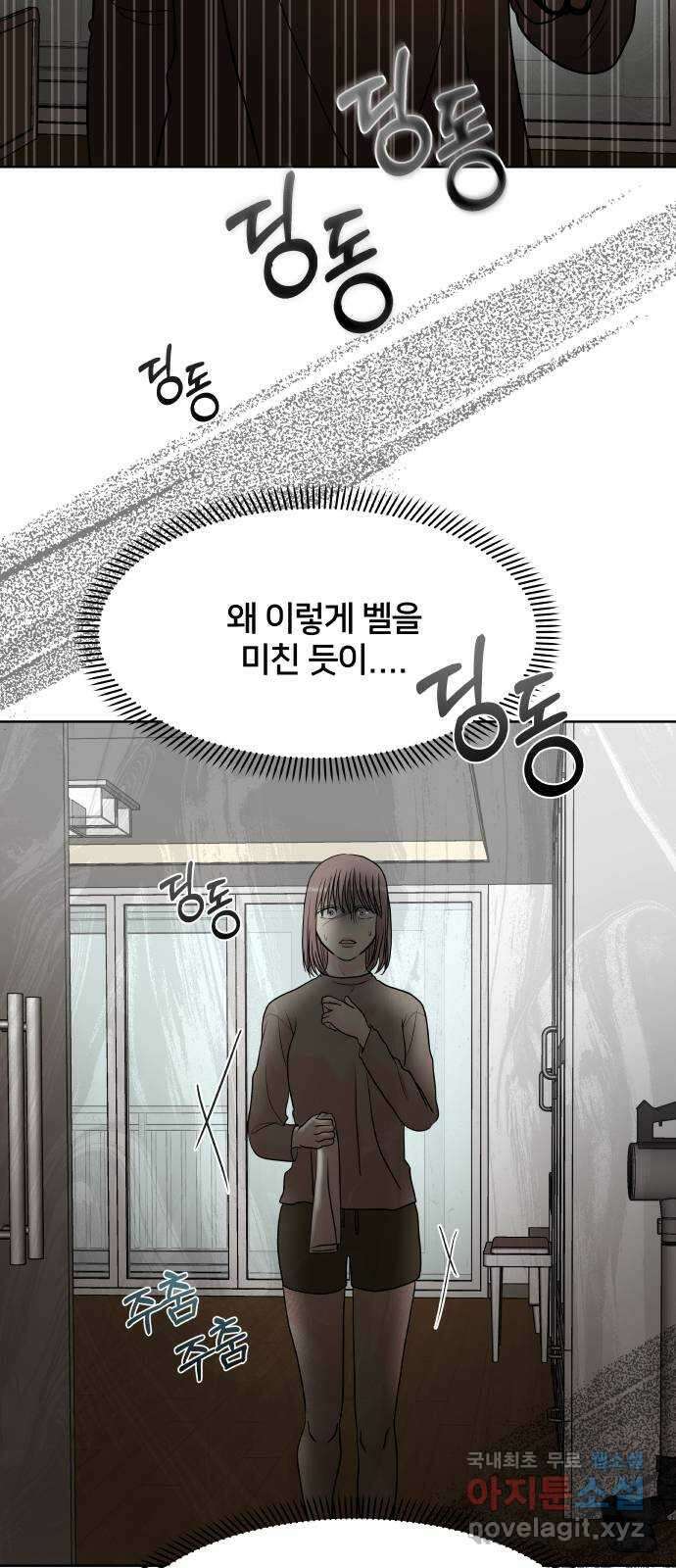 모노마니아 45화 47