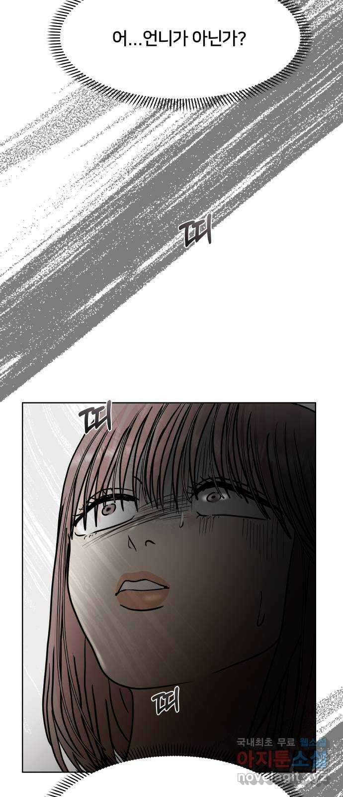모노마니아 45화 48