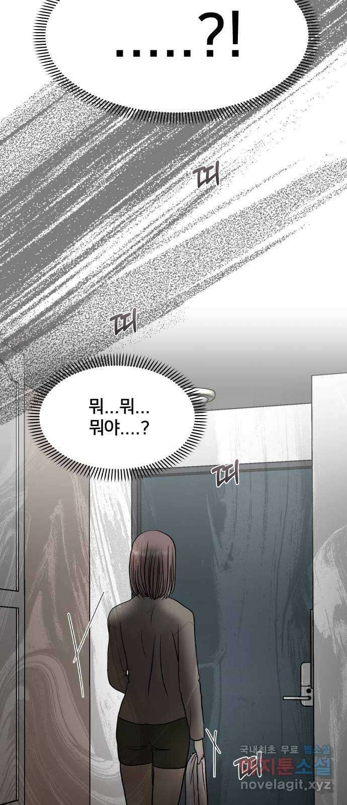 모노마니아 45화 49