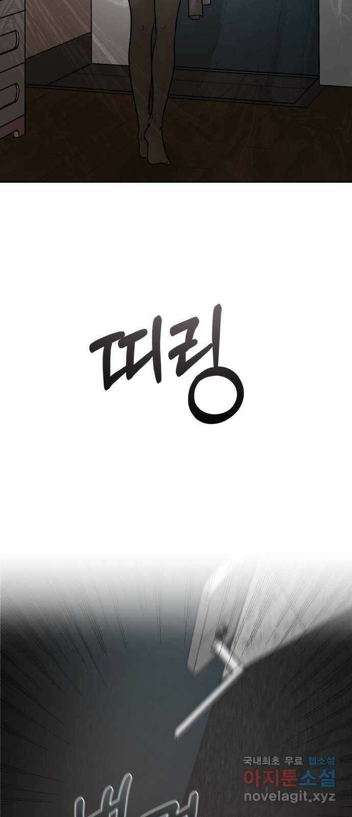 모노마니아 45화 50
