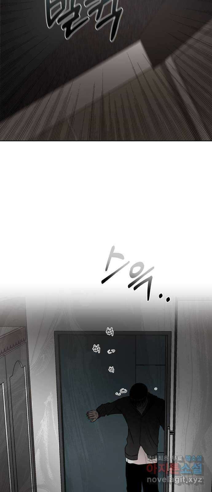모노마니아 45화 51