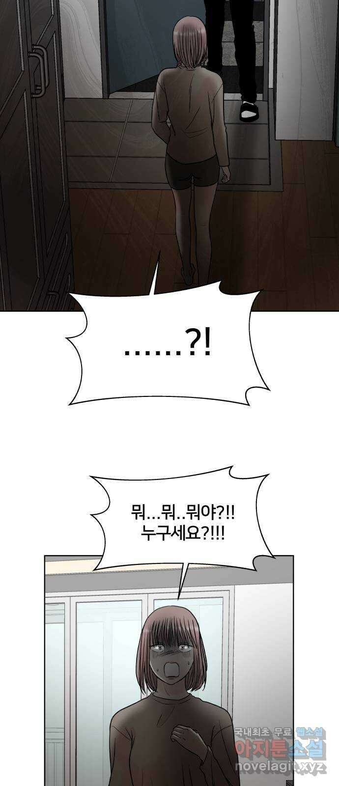 모노마니아 45화 52