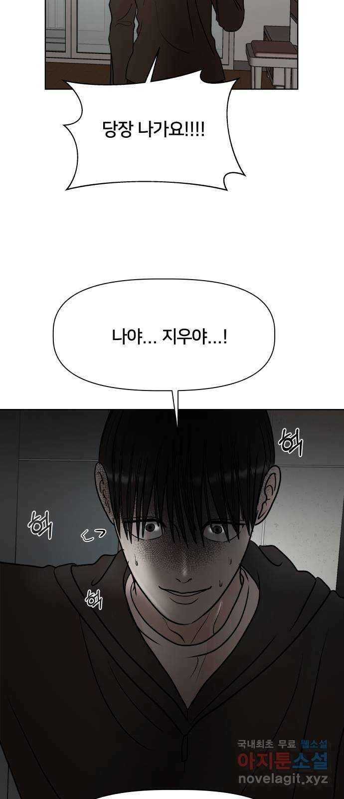 모노마니아 45화 53