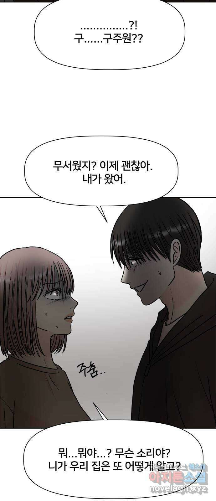 모노마니아 45화 54