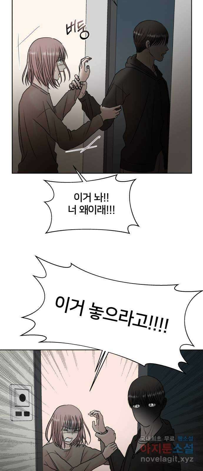 모노마니아 45화 56