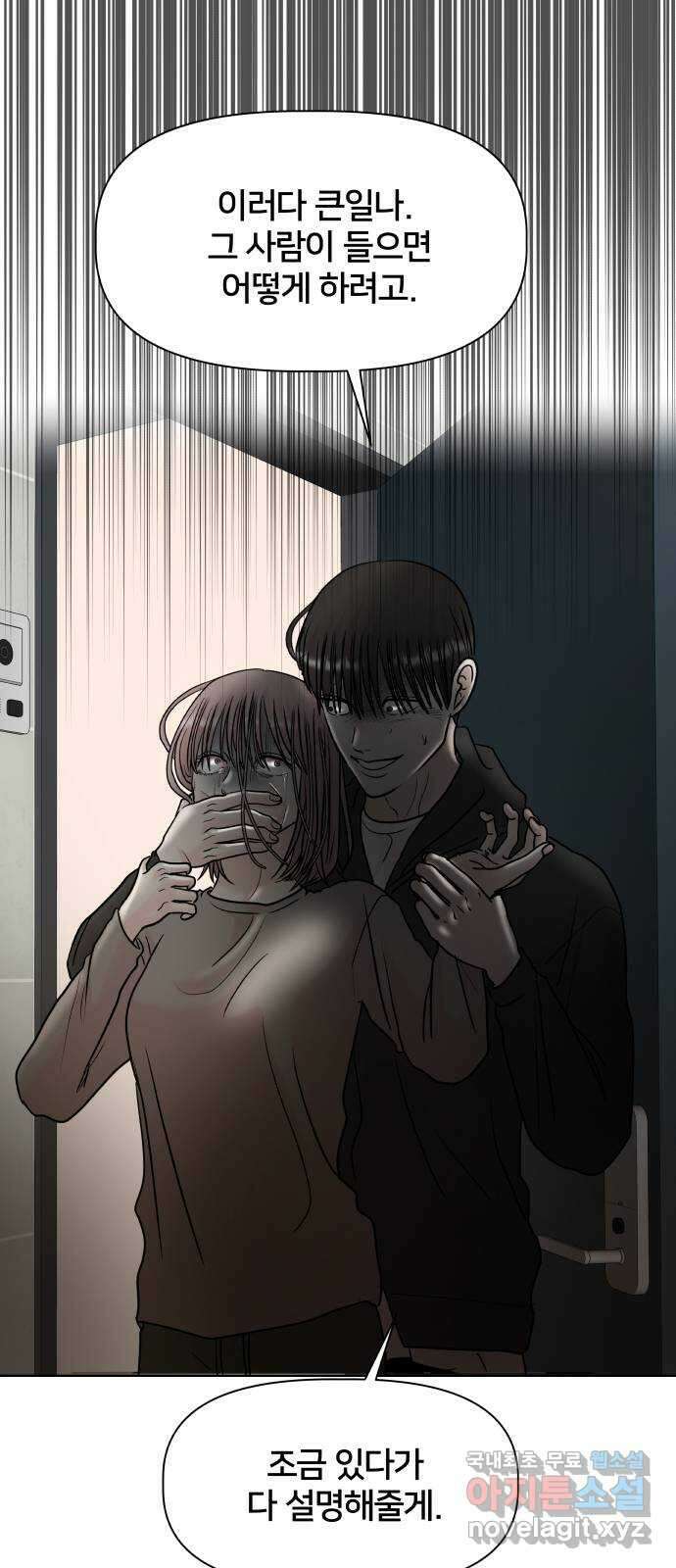 모노마니아 45화 58