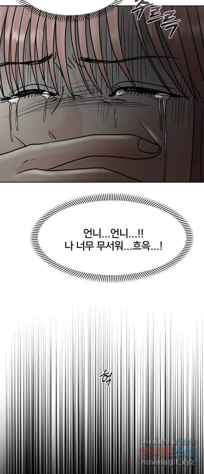 모노마니아 45화 60