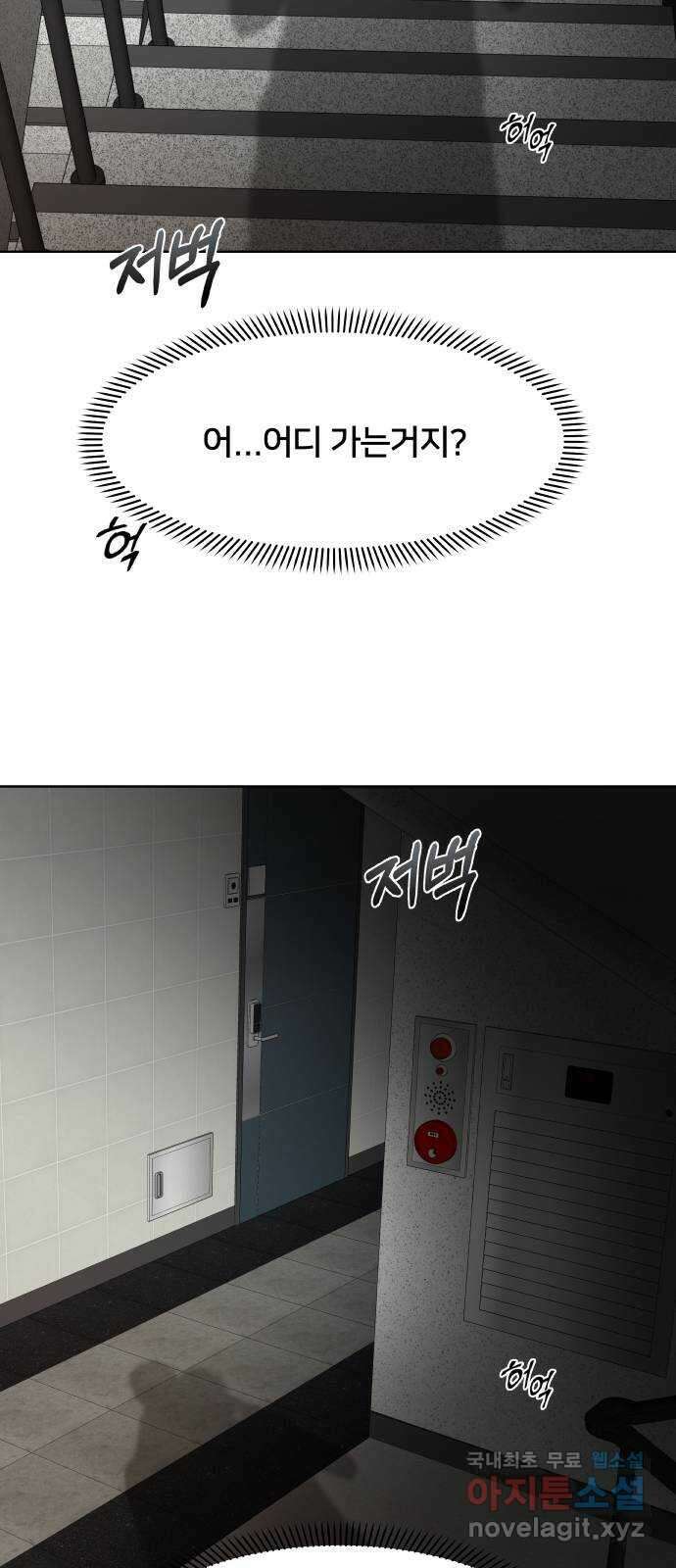 모노마니아 45화 62