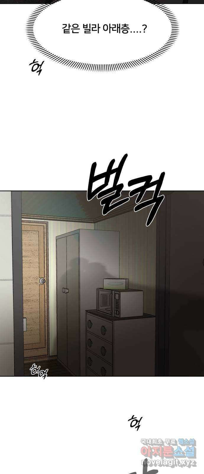 모노마니아 45화 63