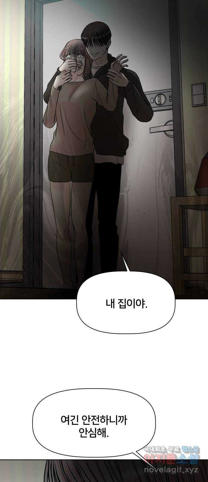 모노마니아 45화 65