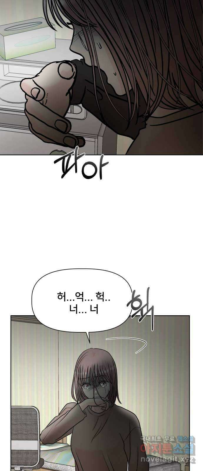 모노마니아 45화 66