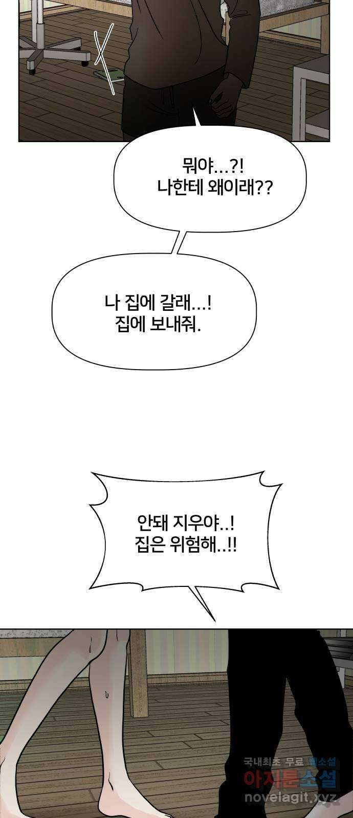 모노마니아 45화 67