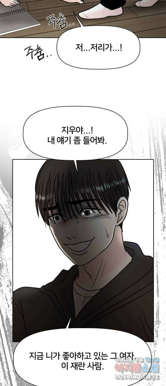 모노마니아 45화 68
