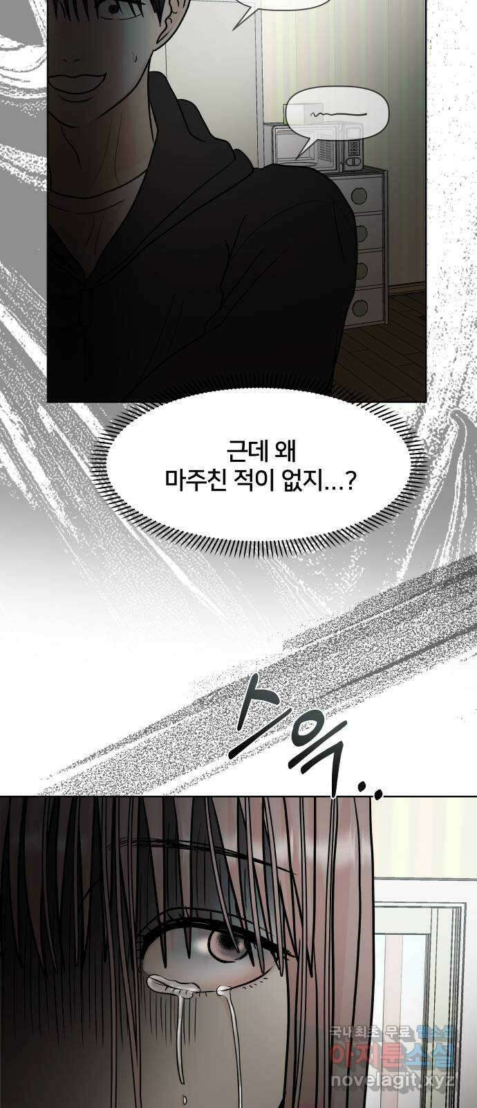 모노마니아 45화 72