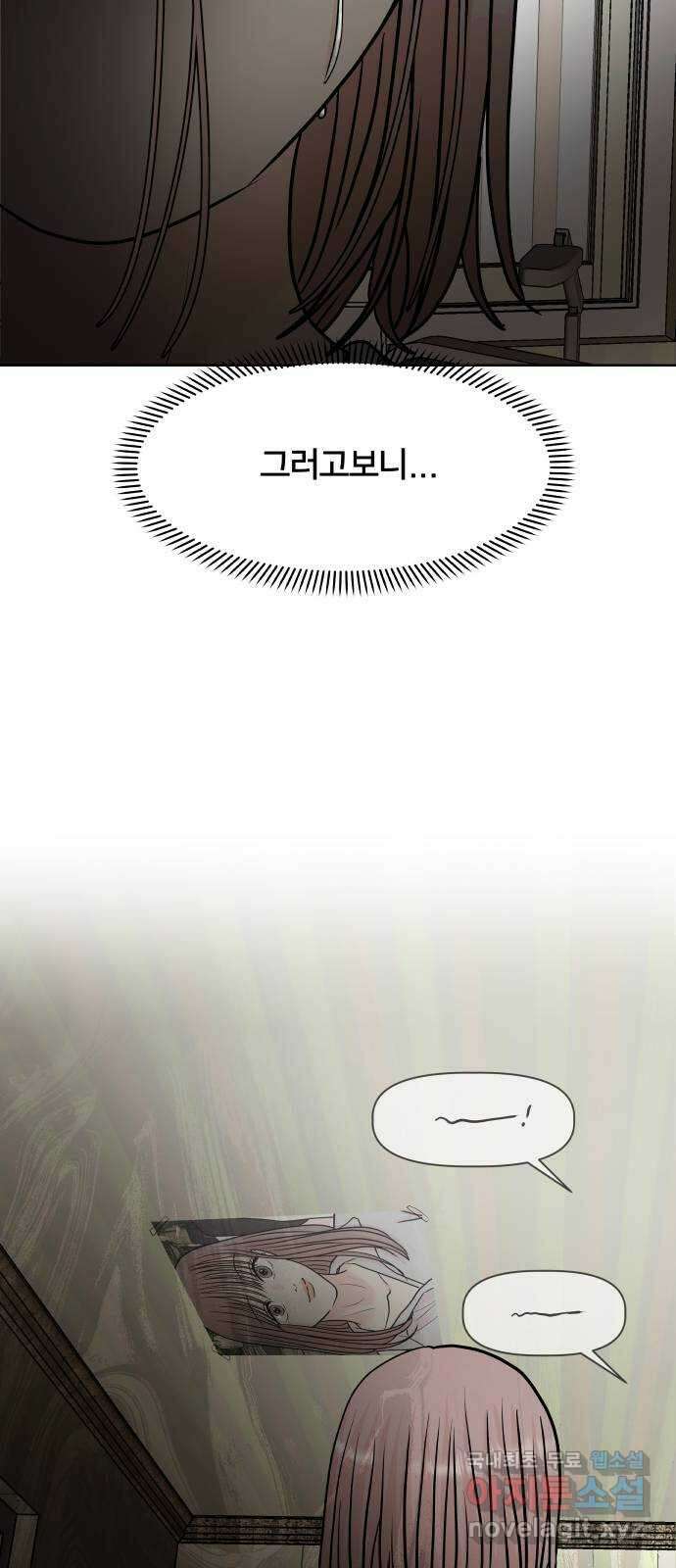 모노마니아 45화 73