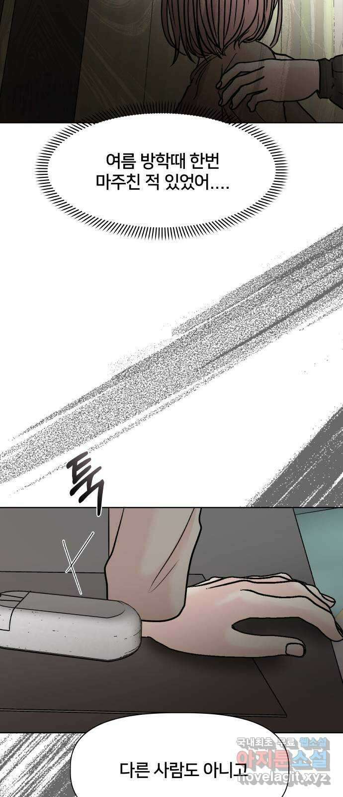 모노마니아 45화 74