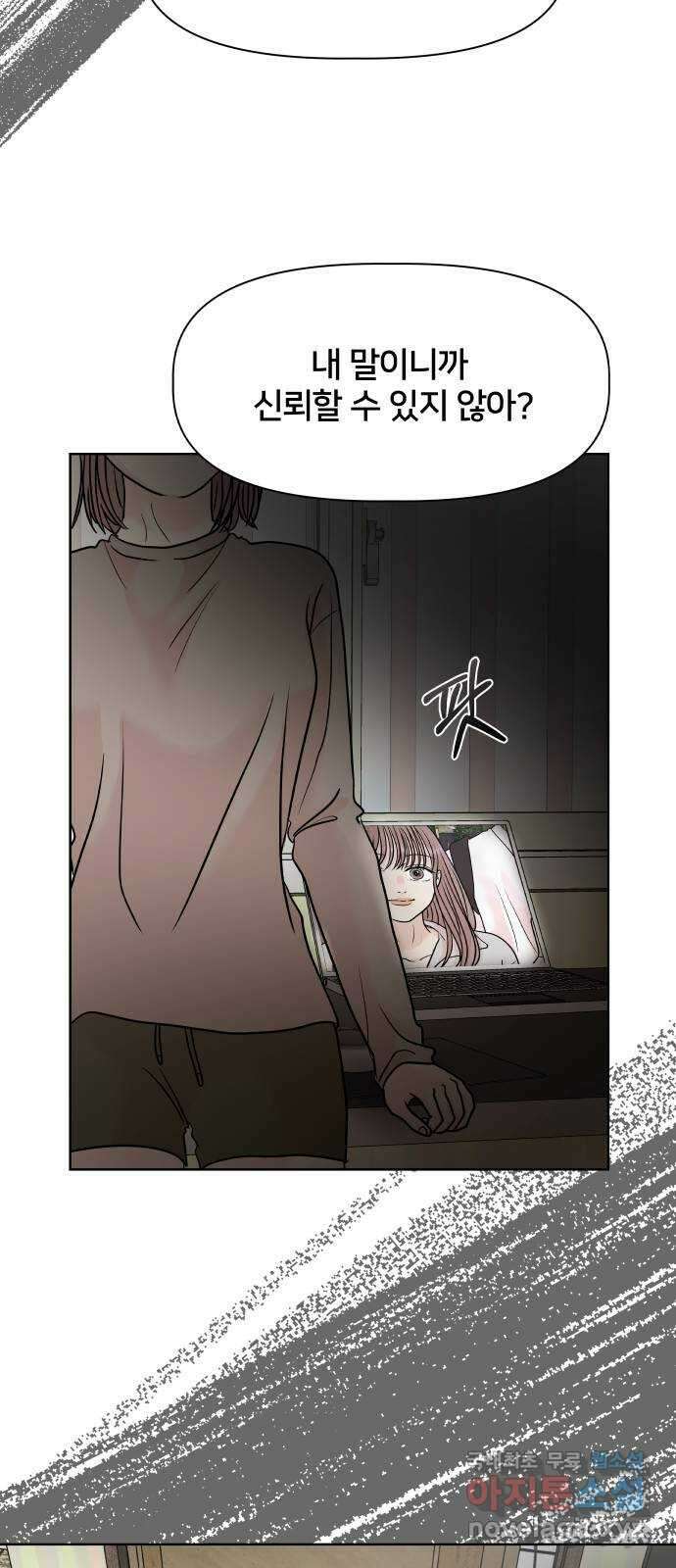 모노마니아 45화 75