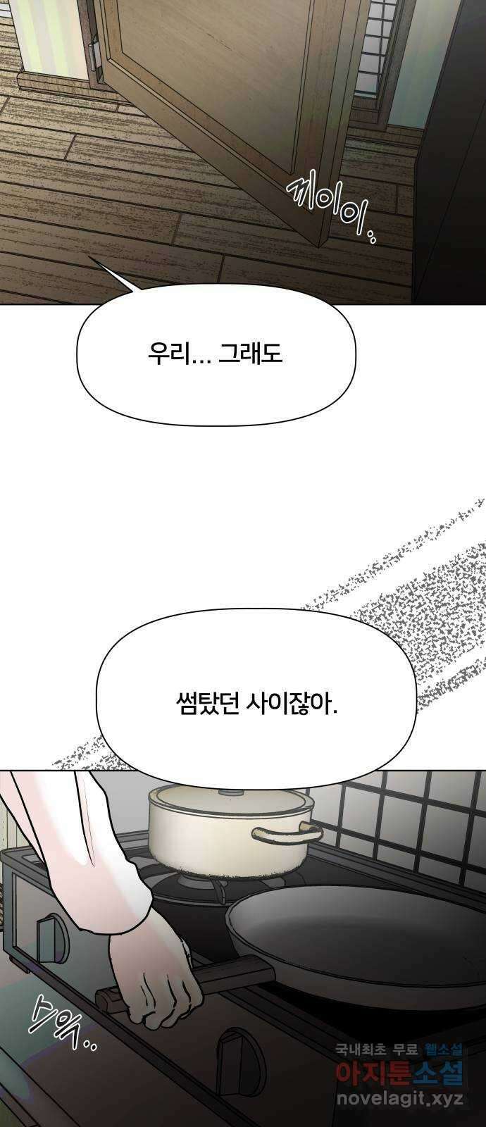 모노마니아 45화 76