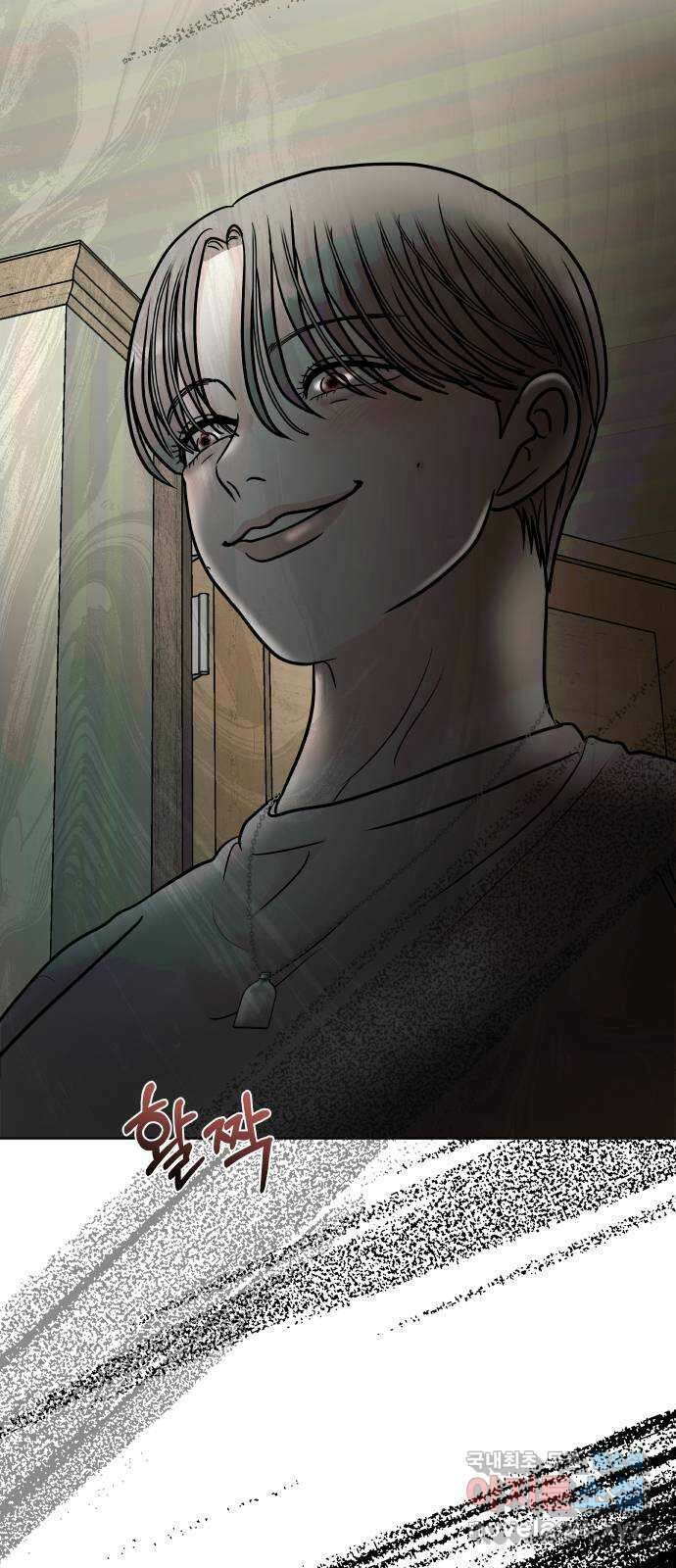 모노마니아 45화 80