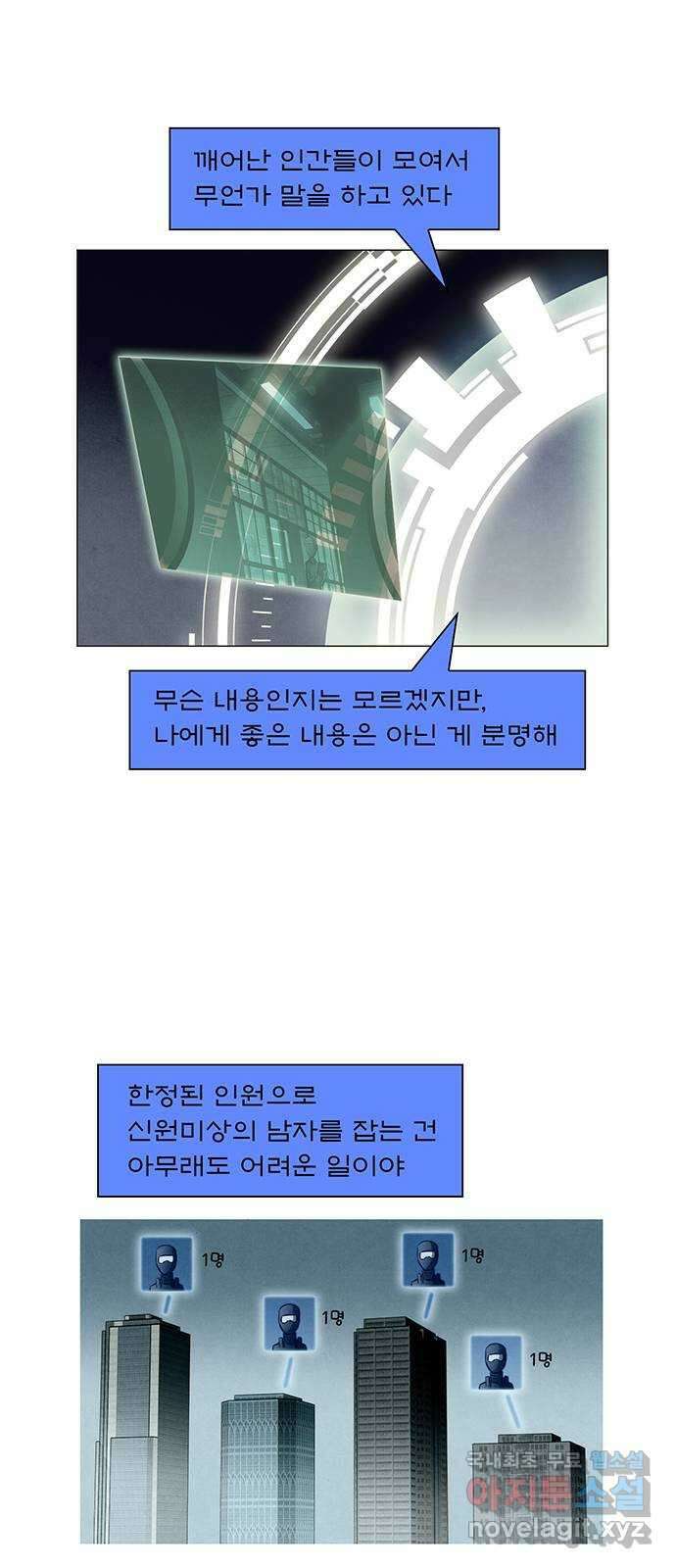 꿈의 기업 6부 14화 2