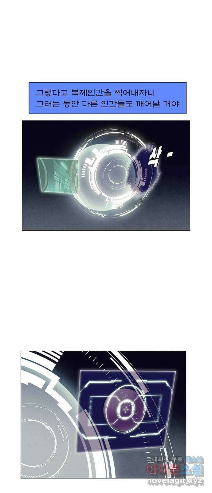 꿈의 기업 6부 14화 3