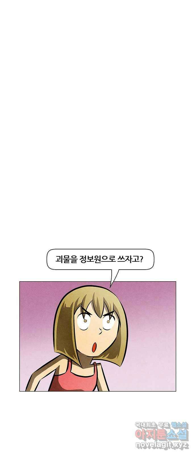 꿈의 기업 6부 14화 5