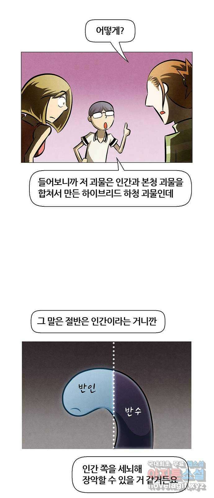 꿈의 기업 6부 14화 6