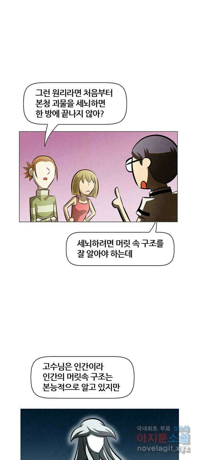 꿈의 기업 6부 14화 7