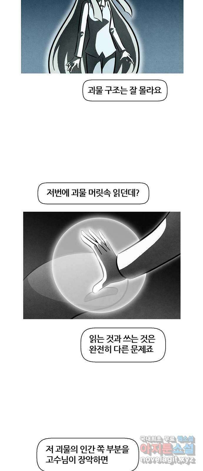 꿈의 기업 6부 14화 8