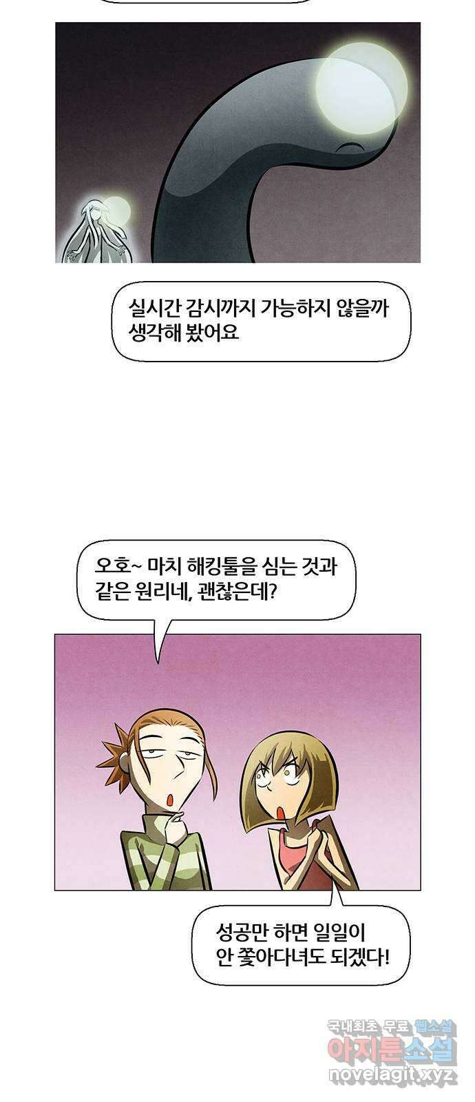 꿈의 기업 6부 14화 9